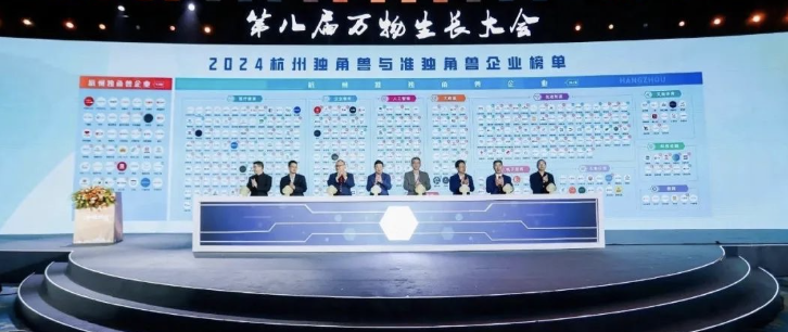 青松系「飞步科技」「拼便宜」荣登第八届万物生长大会独角兽榜单